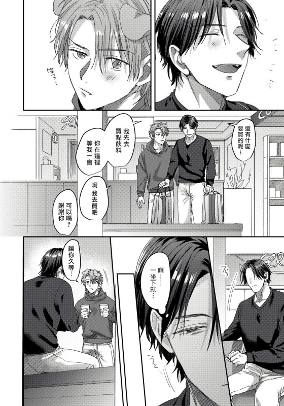 [Niichiku] Ecchi na Otetsudai Inu no Seichou Kiroku 色情护工犬的性成长记录 1-3 [Chinese] [Digital]_62