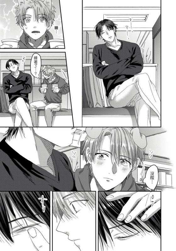 [Niichiku] Ecchi na Otetsudai Inu no Seichou Kiroku 色情护工犬的性成长记录 1-3 [Chinese] [Digital]_63