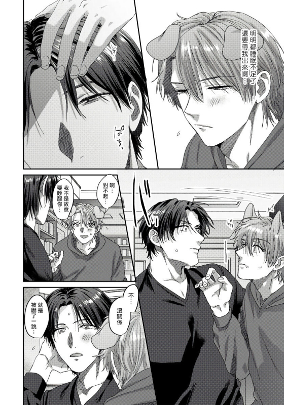 [Niichiku] Ecchi na Otetsudai Inu no Seichou Kiroku 色情护工犬的性成长记录 1-3 [Chinese] [Digital]_64