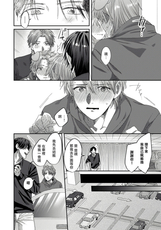 [Niichiku] Ecchi na Otetsudai Inu no Seichou Kiroku 色情护工犬的性成长记录 1-3 [Chinese] [Digital]_68