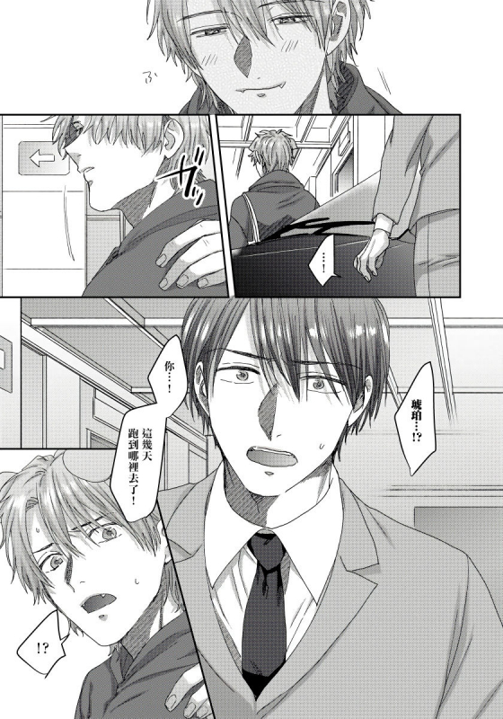 [Niichiku] Ecchi na Otetsudai Inu no Seichou Kiroku 色情护工犬的性成长记录 1-3 [Chinese] [Digital]_69