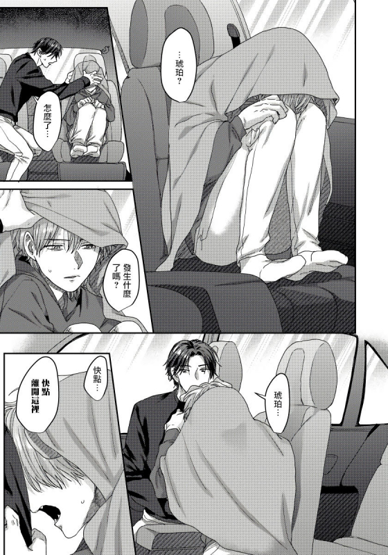 [Niichiku] Ecchi na Otetsudai Inu no Seichou Kiroku 色情护工犬的性成长记录 1-3 [Chinese] [Digital]_71