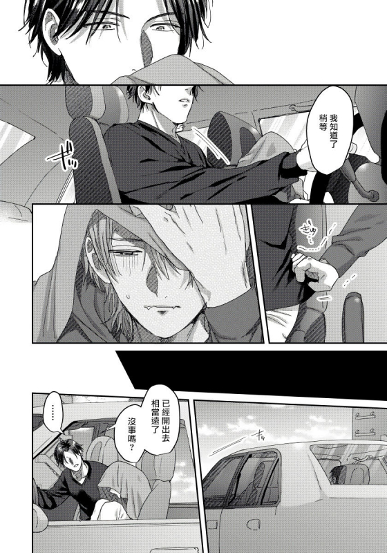 [Niichiku] Ecchi na Otetsudai Inu no Seichou Kiroku 色情护工犬的性成长记录 1-3 [Chinese] [Digital]_72