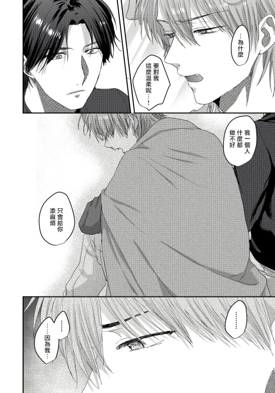 [Niichiku] Ecchi na Otetsudai Inu no Seichou Kiroku 色情护工犬的性成长记录 1-3 [Chinese] [Digital]_74