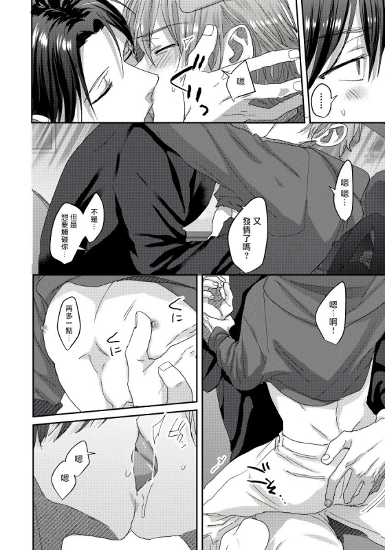 [Niichiku] Ecchi na Otetsudai Inu no Seichou Kiroku 色情护工犬的性成长记录 1-3 [Chinese] [Digital]_78