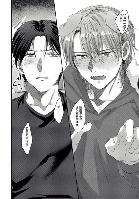 [Niichiku] Ecchi na Otetsudai Inu no Seichou Kiroku 色情护工犬的性成长记录 1-3 [Chinese] [Digital]_80