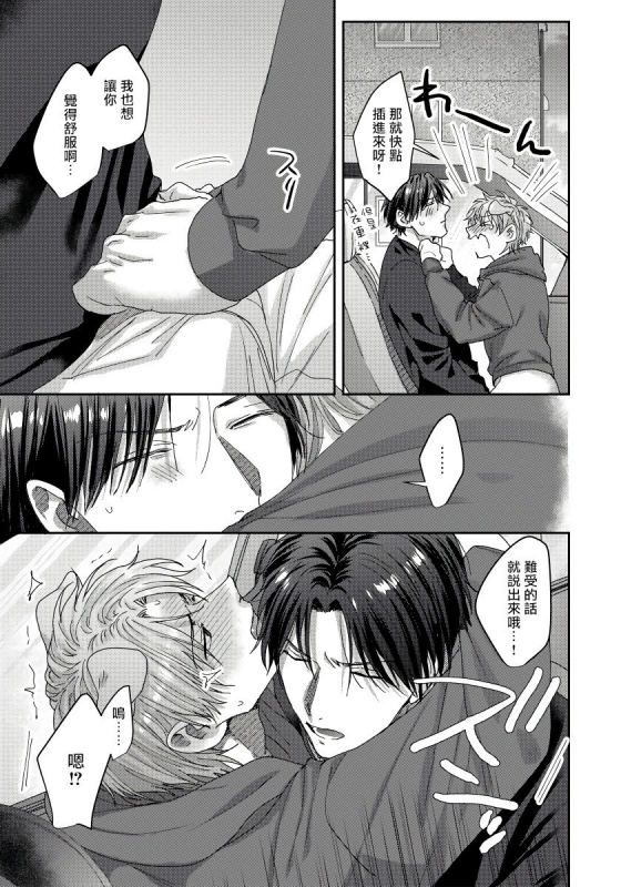 [Niichiku] Ecchi na Otetsudai Inu no Seichou Kiroku 色情护工犬的性成长记录 1-3 [Chinese] [Digital]_81