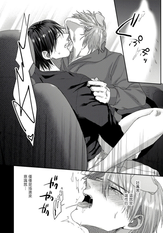 [Niichiku] Ecchi na Otetsudai Inu no Seichou Kiroku 色情护工犬的性成长记录 1-3 [Chinese] [Digital]_82