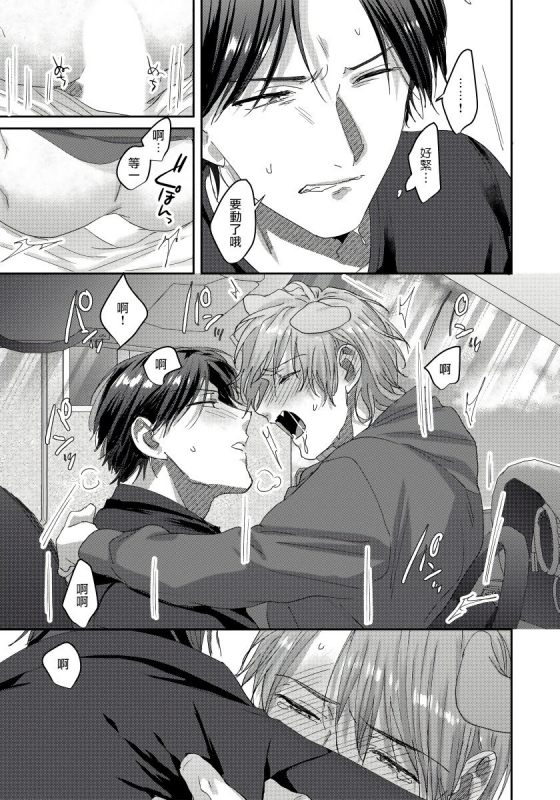 [Niichiku] Ecchi na Otetsudai Inu no Seichou Kiroku 色情护工犬的性成长记录 1-3 [Chinese] [Digital]_83