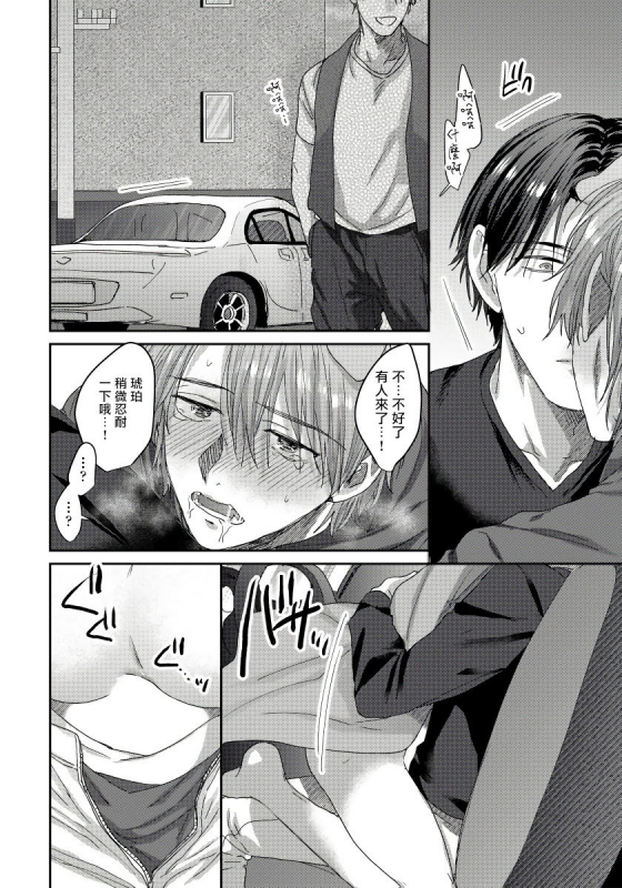 [Niichiku] Ecchi na Otetsudai Inu no Seichou Kiroku 色情护工犬的性成长记录 1-3 [Chinese] [Digital]_86