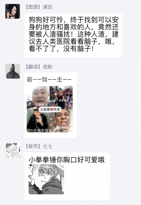 [Niichiku] Ecchi na Otetsudai Inu no Seichou Kiroku 色情护工犬的性成长记录 1-3 [Chinese] [Digital]_90