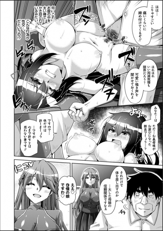 [Nikusoukyuu.] Hakoniwa ni Saku Mesu no Hana [Digital]_017