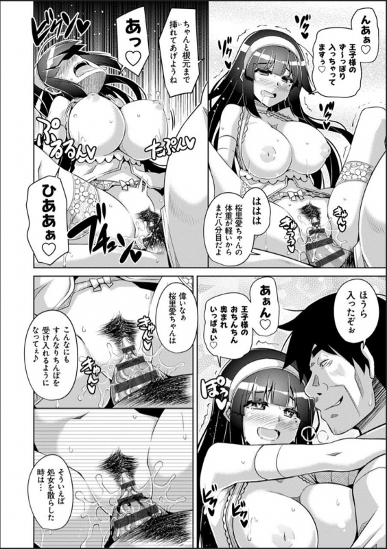 [Nikusoukyuu.] Hakoniwa ni Saku Mesu no Hana [Digital]_051