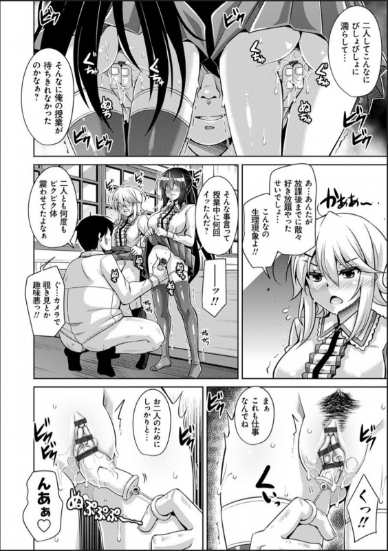 [Nikusoukyuu.] Hakoniwa ni Saku Mesu no Hana [Digital]_061