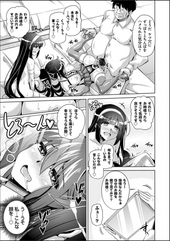 [Nikusoukyuu.] Hakoniwa ni Saku Mesu no Hana [Digital]_106