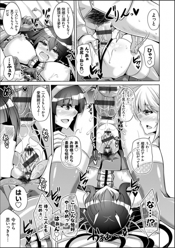 [Nikusoukyuu.] Hakoniwa ni Saku Mesu no Hana [Digital]_110