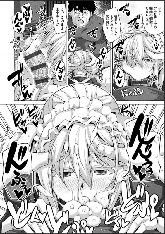 [Nikusoukyuu.] Hakoniwa ni Saku Mesu no Hana [Digital]_115