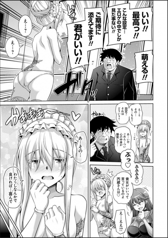 [Nikusoukyuu.] Hakoniwa ni Saku Mesu no Hana [Digital]_122