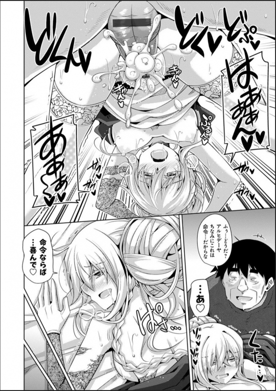 [Nikusoukyuu.] Hakoniwa ni Saku Mesu no Hana [Digital]_129