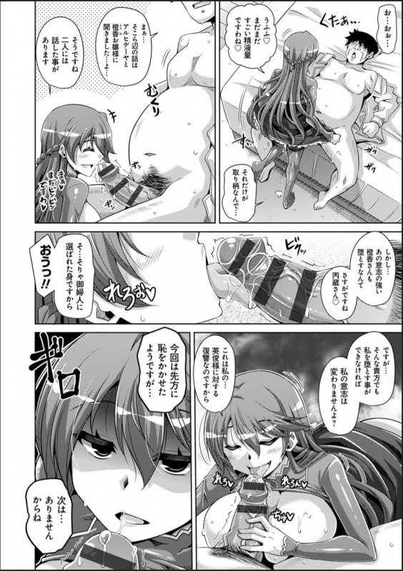 [Nikusoukyuu.] Hakoniwa ni Saku Mesu no Hana [Digital]_163