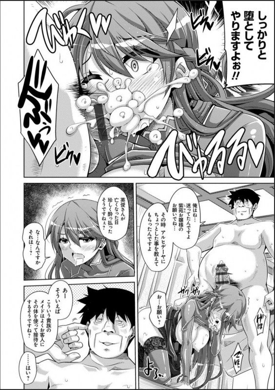 [Nikusoukyuu.] Hakoniwa ni Saku Mesu no Hana [Digital]_165