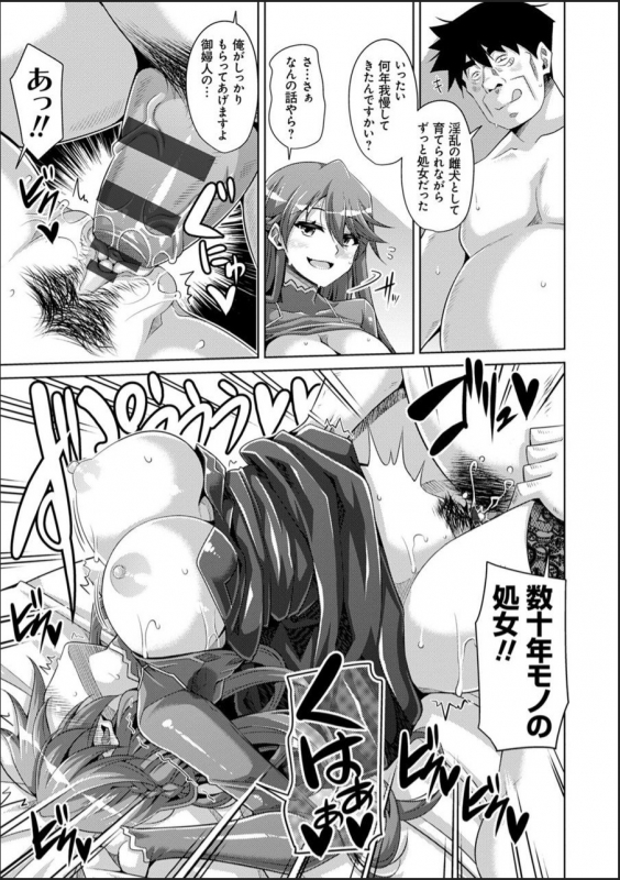 [Nikusoukyuu.] Hakoniwa ni Saku Mesu no Hana [Digital]_168