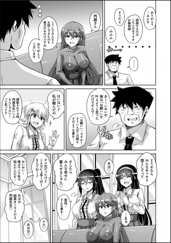 [Nikusoukyuu.] Hakoniwa ni Saku Mesu no Hana [Digital]_178