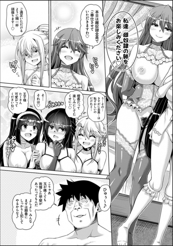 [Nikusoukyuu.] Hakoniwa ni Saku Mesu no Hana [Digital]_186