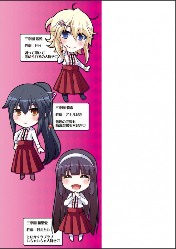 [Nikusoukyuu.] Hakoniwa ni Saku Mesu no Hana [Digital]_200