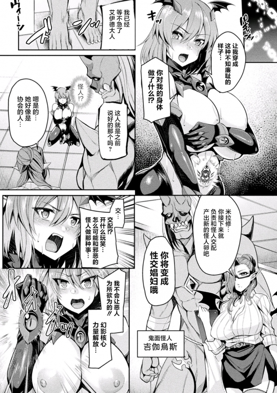 [Nishida Megane] Genei Ha Inmon Sanran no Kaira_06