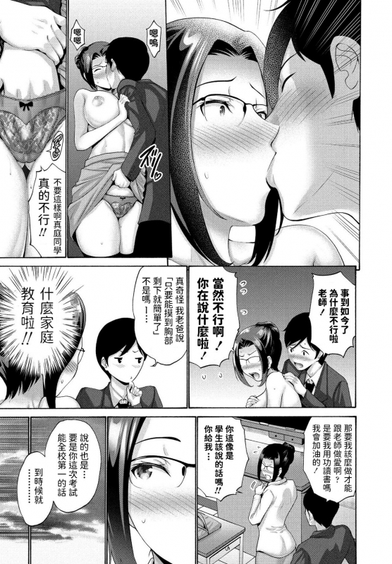 [Nishikawa Kou] Oshiete Hana Sensei (COMIC Penguin Club 2021-03) [Chinese] [Digital]_04