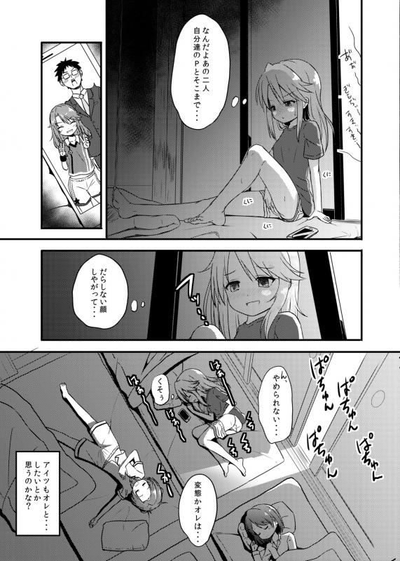 [Nisiarea (Syouwaru)] Momokajiru Arisujiru Momoka & Arisu Soushuuhen 2 (THE IDOLM@STER CINDERELLA GIRLS) _006