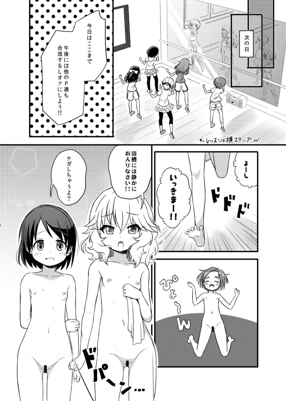 [Nisiarea (Syouwaru)] Momokajiru Arisujiru Momoka & Arisu Soushuuhen 2 (THE IDOLM@STER CINDERELLA GIRLS) _007