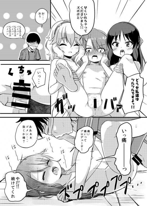 [Nisiarea (Syouwaru)] Momokajiru Arisujiru Momoka & Arisu Soushuuhen 2 (THE IDOLM@STER CINDERELLA GIRLS) _018