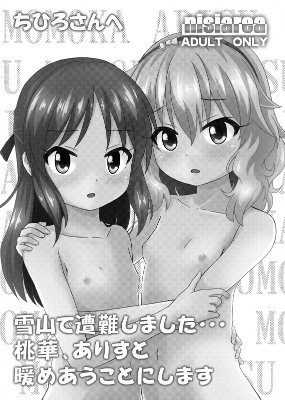 [Nisiarea (Syouwaru)] Momokajiru Arisujiru Momoka & Arisu Soushuuhen 2 (THE IDOLM@STER CINDERELLA GIRLS) _047