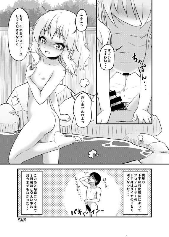 [Nisiarea (Syouwaru)] Momokajiru Arisujiru Momoka & Arisu Soushuuhen 2 (THE IDOLM@STER CINDERELLA GIRLS) _079
