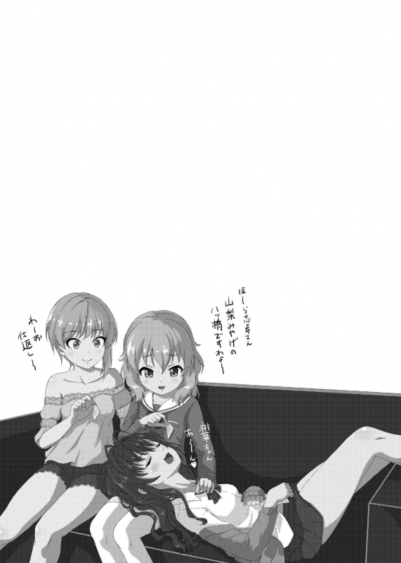 [Nisiarea (Syouwaru)] Momokajiru Arisujiru Momoka & Arisu Soushuuhen 2 (THE IDOLM@STER CINDERELLA GIRLS) _080