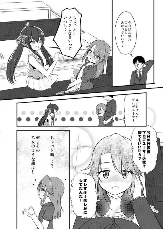 [Nisiarea (Syouwaru)] Momokajiru Arisujiru Momoka & Arisu Soushuuhen 2 (THE IDOLM@STER CINDERELLA GIRLS) _083