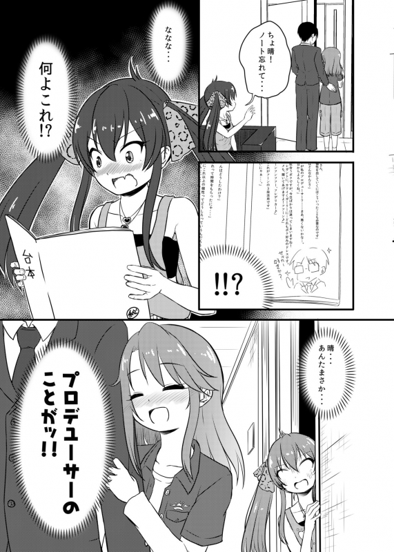 [Nisiarea (Syouwaru)] Momokajiru Arisujiru Momoka & Arisu Soushuuhen 2 (THE IDOLM@STER CINDERELLA GIRLS) _084
