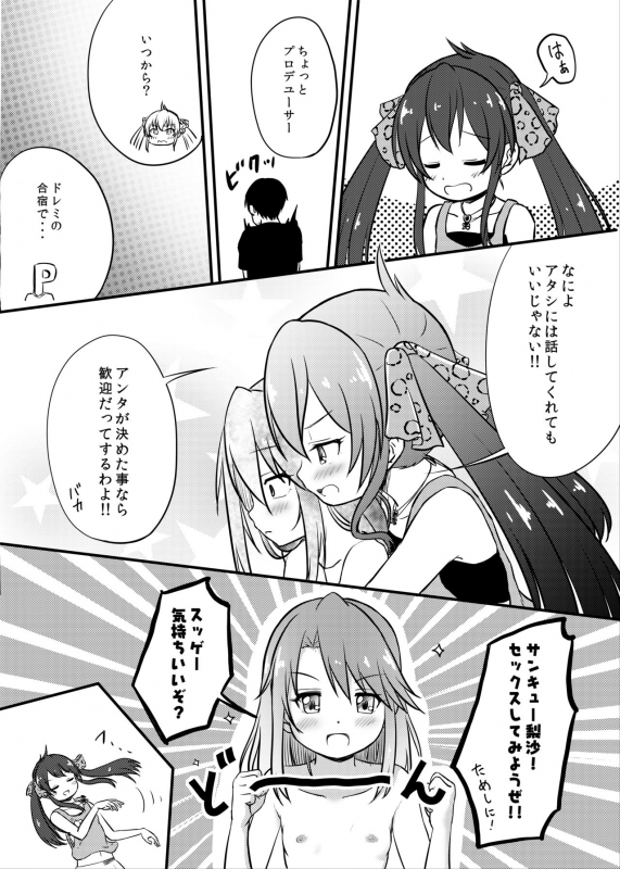 [Nisiarea (Syouwaru)] Momokajiru Arisujiru Momoka & Arisu Soushuuhen 2 (THE IDOLM@STER CINDERELLA GIRLS) _087