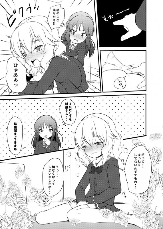 [Nisiarea (Syouwaru)] Momokajiru Arisujiru Momoka & Arisu Soushuuhen 2 (THE IDOLM@STER CINDERELLA GIRLS) _116