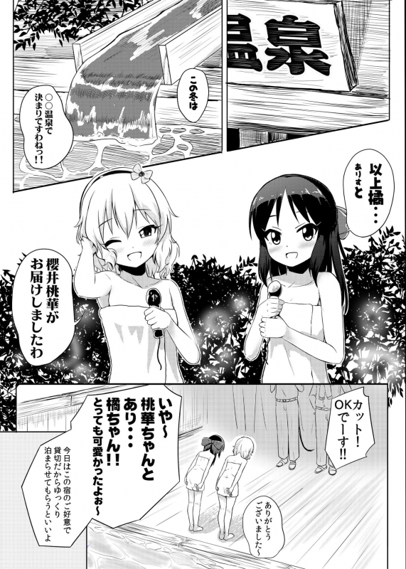 [Nisiarea (Syouwaru)] Momokajiru Arisujiru Momoka & Arisu Soushuuhen I (THE IDOLM@STER CINDERELLA GIRLS) _027