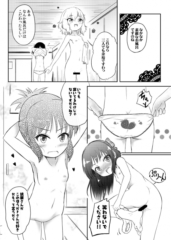 [Nisiarea (Syouwaru)] Momokajiru Arisujiru Momoka & Arisu Soushuuhen I (THE IDOLM@STER CINDERELLA GIRLS) _050