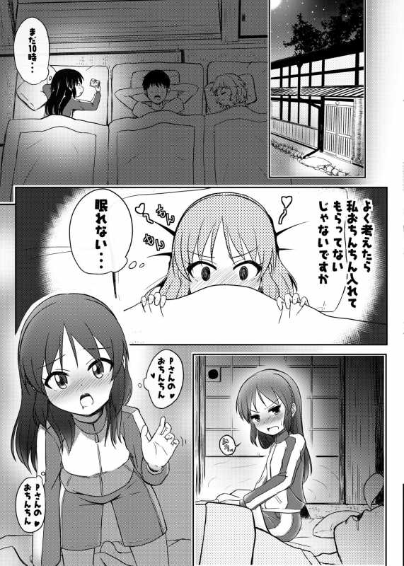 [Nisiarea (Syouwaru)] Momokajiru Arisujiru Momoka & Arisu Soushuuhen I (THE IDOLM@STER CINDERELLA GIRLS) _059