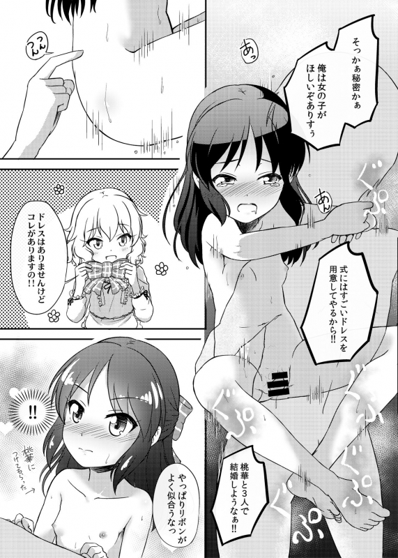 [Nisiarea (Syouwaru)] Momokajiru Arisujiru Momoka & Arisu Soushuuhen I (THE IDOLM@STER CINDERELLA GIRLS) _065