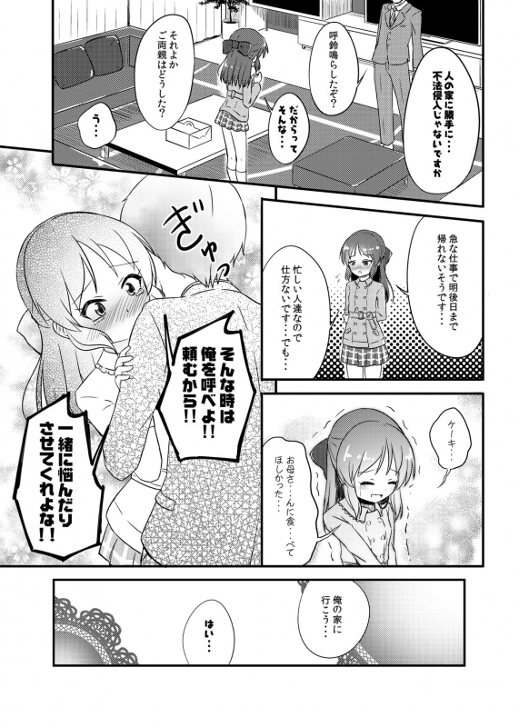 [Nisiarea (Syouwaru)] Momokajiru Arisujiru Momoka & Arisu Soushuuhen I (THE IDOLM@STER CINDERELLA GIRLS) _075