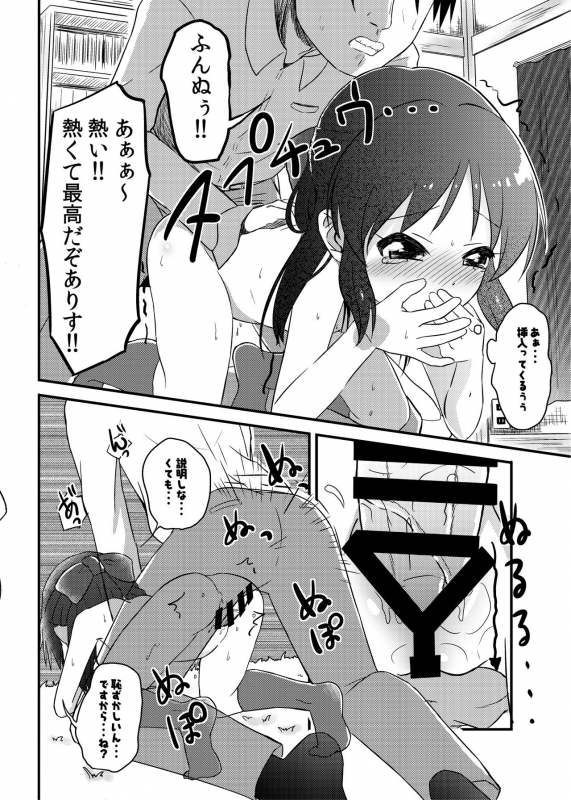 [Nisiarea (Syouwaru)] Momokajiru Arisujiru Momoka & Arisu Soushuuhen I (THE IDOLM@STER CINDERELLA GIRLS) _084