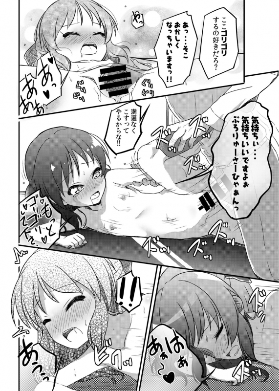 [Nisiarea (Syouwaru)] Momokajiru Arisujiru Momoka & Arisu Soushuuhen I (THE IDOLM@STER CINDERELLA GIRLS) _086