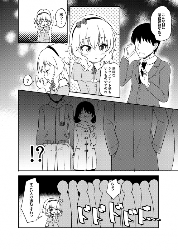 [Nisiarea (Syouwaru)] Momokajiru Arisujiru Momoka & Arisu Soushuuhen I (THE IDOLM@STER CINDERELLA GIRLS) _096