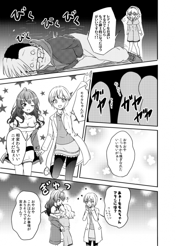 [Nisiarea (Syouwaru)] Momokajiru Arisujiru Momoka & Arisu Soushuuhen I (THE IDOLM@STER CINDERELLA GIRLS) _099